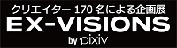 EX-VISIONS by pixiv